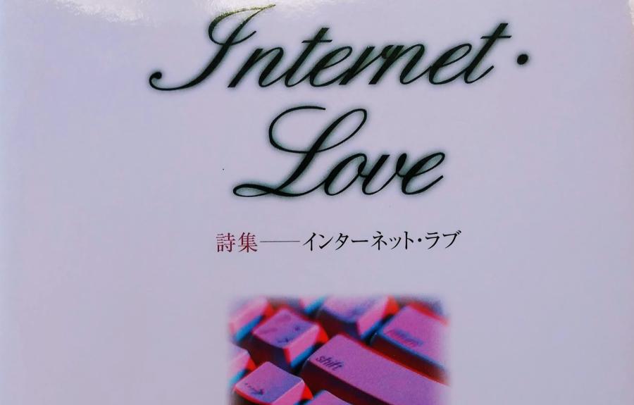 Internet Love