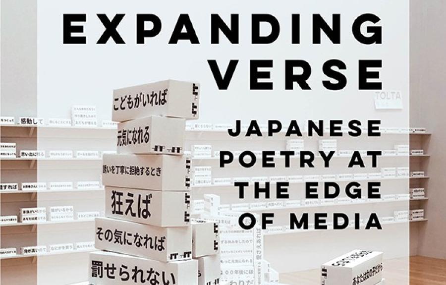 Book cover: Expanding Verse: Japanese Poetry at the Edge of Media